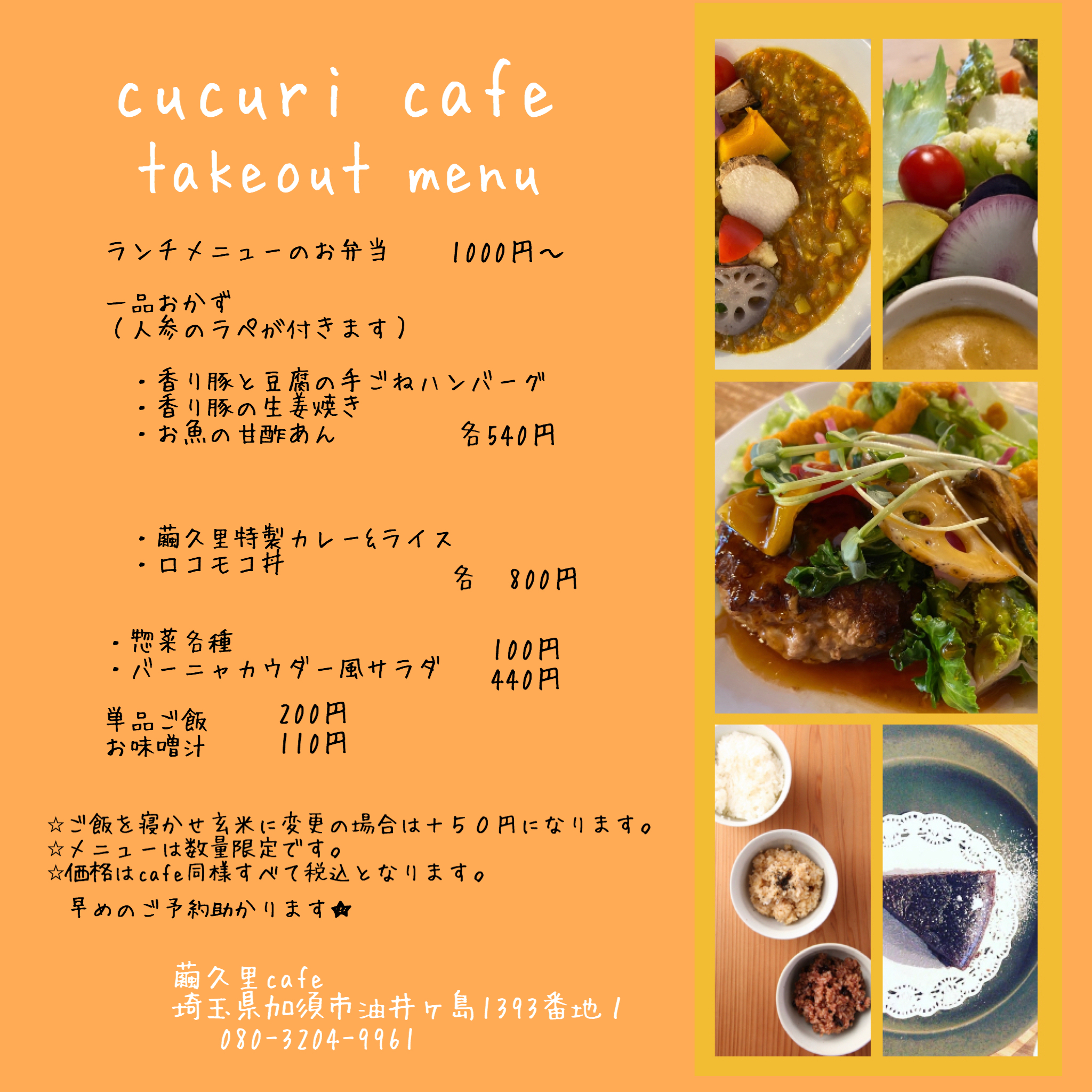 お弁当 テイクアウトメニュー Ethical Park